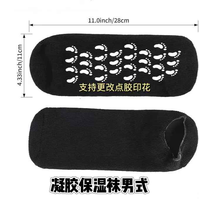 定制spa凝胶袜套男士大码休闲防滑后脚跟防干裂保湿护理硅胶短袜