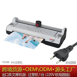 过塑机;裁纸刀;其他耗材