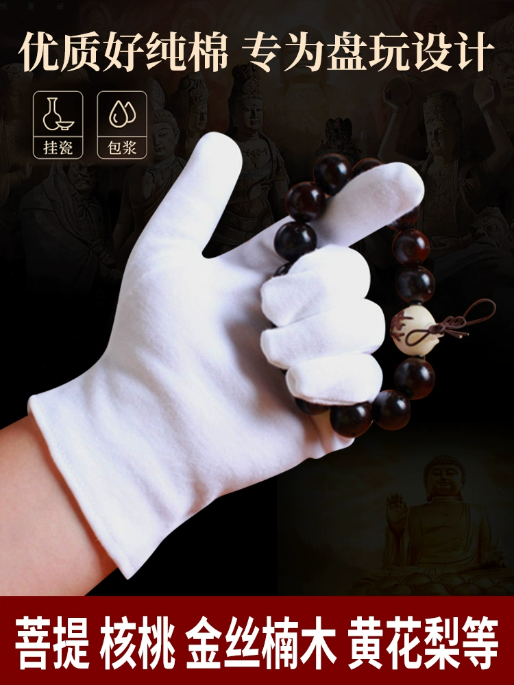 Вэньвань диск игровая перчатка диск нить хлопок белый браслет стильный хлопковый диск бусины полированные маленькие листья бусины из палисандра салют лошадь маленькая