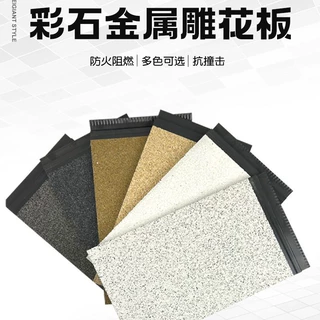 定制 外墙保温板聚氨酯板支持海外出口资质齐全防火 金属雕花板