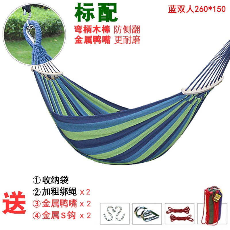 户外防侧翻帆布吊床弯木棍鸭嘴吊床宿舍秋千吊床双人加厚吊床|undefined