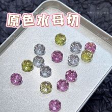 八边水母切锆石 新品彩色原色水宝宝 爆闪耳钉裸石小红书爆款货源