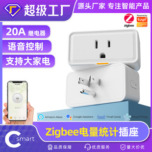 Smart home zigbee US gauge wireless plug with power graffiti APP voice timing remote control socket switch
