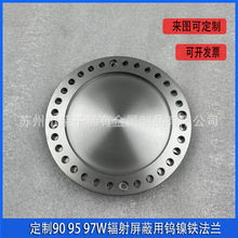 97W钨镍铁法兰 粉末冶金高比重钨镍铜硬质合金 95W钨镍铁刀杆