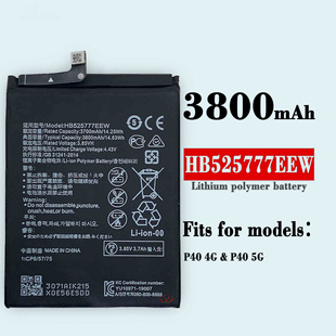 For Huawei P40 4G Mobile Phone Battery HB525777EEW P40 5G 3800mAh Built-in Electric Board