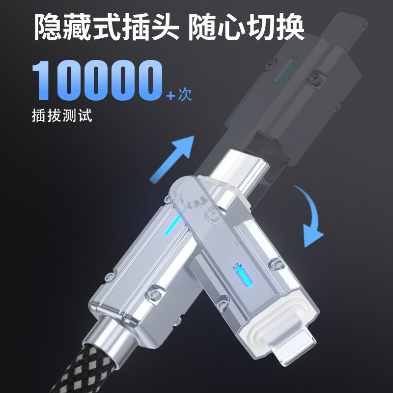 锌合金四合一编织充电线Type-C/lightning二合一数据线加粗pd65W|undefined