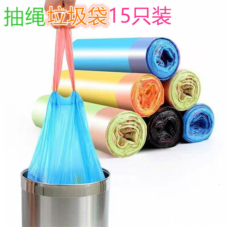 Drawstring Garbage Bag Color Portable Automatic Casing Thickened Rope Garbage Bag Household Kitchen Disposable Garbage Bag