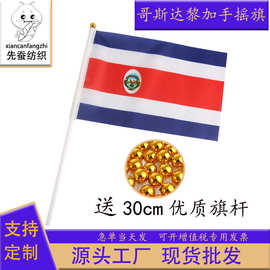 14*21cm哥斯达黎加手摇旗厂家20*28cm涤纶旗帜 30*45cm现货批发