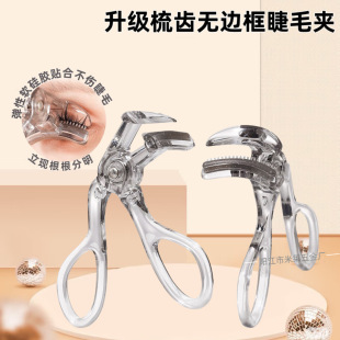 New Eyelash Curler with Comb Wide Angle Eyelash Curler without Frame Lasting Stereotype Natural Curling Sunflower Portable