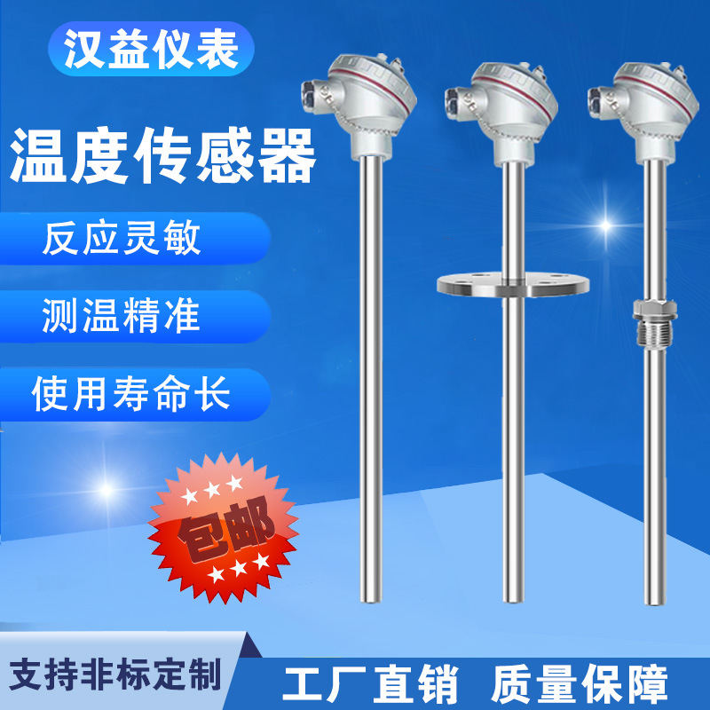 WRE—120 WRE2—120镍珞镍硅热电偶高温防腐防爆水泥煤灰电厂用