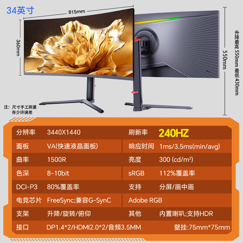 34/40/49インチ電気競争帯魚4K165HZ hdサーフェスコンピュータIPSディスプレイ144Hzディスプレイ