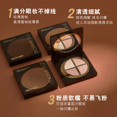 瑪可安迪柔羽持妝煥彩眼影細閃啞光四色顯色學生平價 大地色眼影