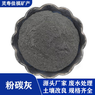 First-Class Fly Ash Concrete Cement Filler Aggregate Wastewater Treatment Insulation Mortar Power Plant Laboratory Fly Ash