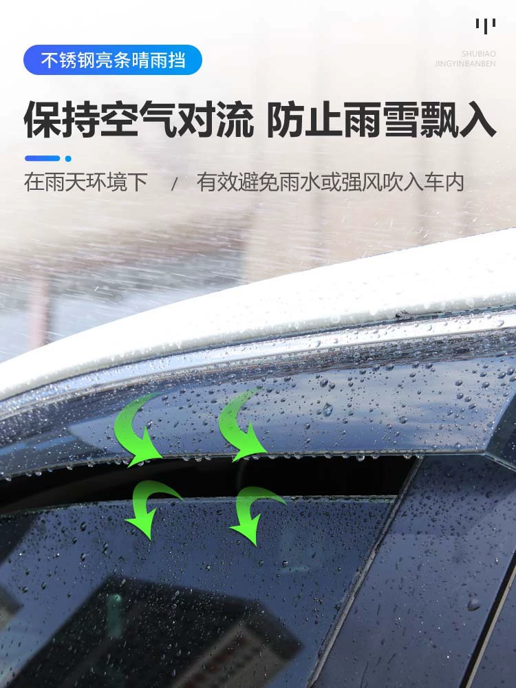 Подходит для Nissan Sylphy Teana Qashqai X-Trail Honor защитные козырьки для окон, дождевые щитки, автотовары кросс-бордер