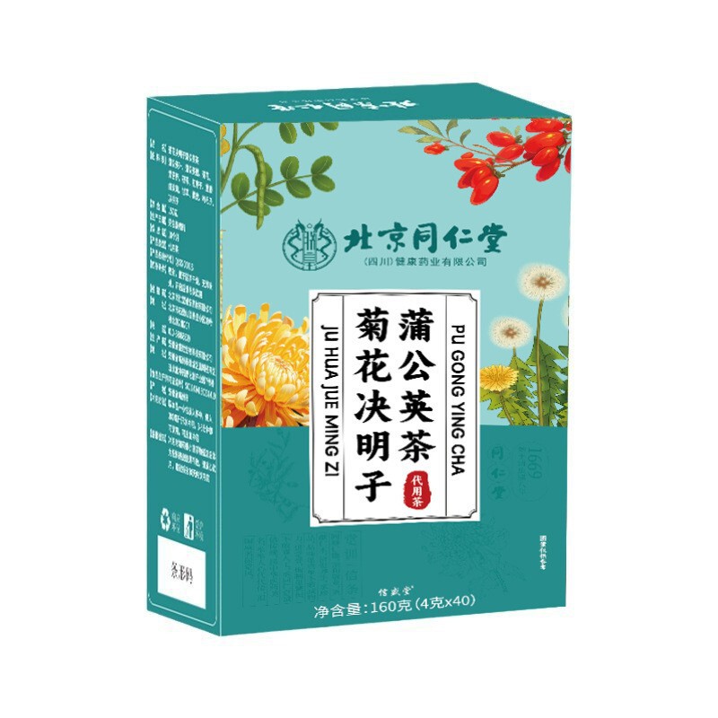 北京同仁堂朕皇菊決明子タンポポ酸棗仁太った海赤豆ハトムギ冬瓜ハス葉茶|undefined