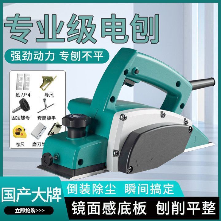 电刨木工专业刨子家用小型电动手提木创机多功能手电铇电推刨神器|undefined