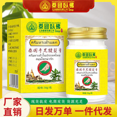 タイの手足のひび割れ防止クリームのかかとのひび割れ防止クリームは足の手足を潤します。