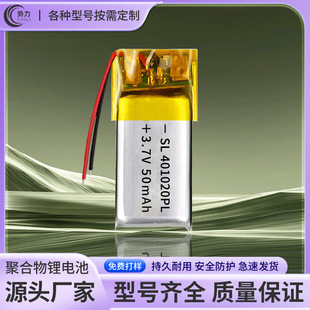 401020�ۺ����늳؏S�ҹ��� 50mAh���ܴ���Ѫ���x�c�x�P늳�3.7V