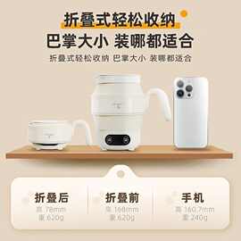 小熊便携式电热水壶可折叠旅游出行多功能智能恒温电烧水壶