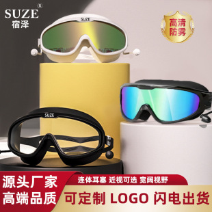 Large frame swimming goggles anti-fog HD men and women adult anti-fog waterproof glasses electroplated myopia swimming goggles swimming cap suit
