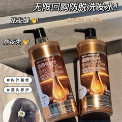 日本の三井何首烏育髪は金色のシャンプーの生姜を抜いて髪を固めて増発して油を抑えます。