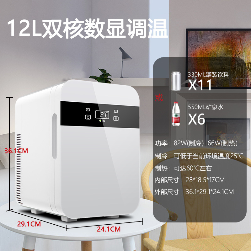 Mini Doraemon Car Refrigerator Mini Fridge Cosmetics Beauty Fridge Car Home Use (Soyuducular) - 12l-neutral-panel-dual-core-digital-control-precise-temperature-control-cn-standard-220v