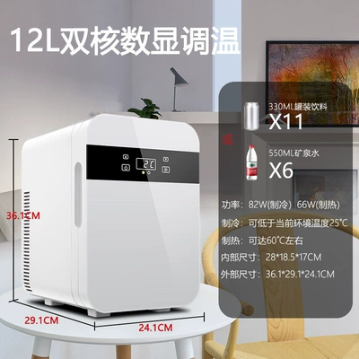 Cross-Border Car Refrigerator, Mini Refrigerator, Cosmetics Refrigerator, Small Refrigerator, Dual-Use for Dormitory, Car and Home, Gift (Soyuducular) - 12l-neutral-panel-dual-core-cnc-precise-temperature-adjustment-national-standard-220v