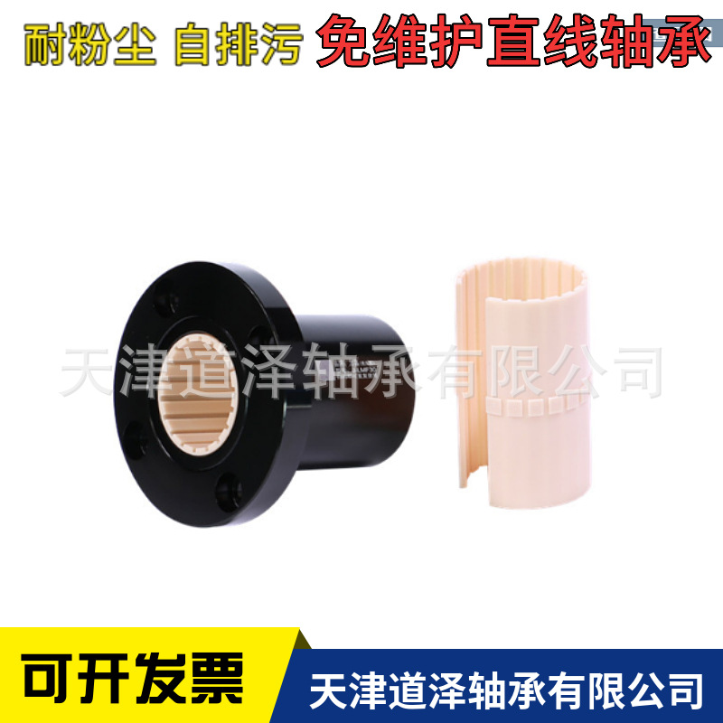 塑料直线轴承圆法兰J-LMF10/12/16/20/25/30/35/40/50 免维护