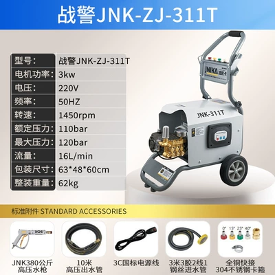 High-Power 220V Cleaning Machine, Car washing machine - warrior-jnk-zj-311t-220v