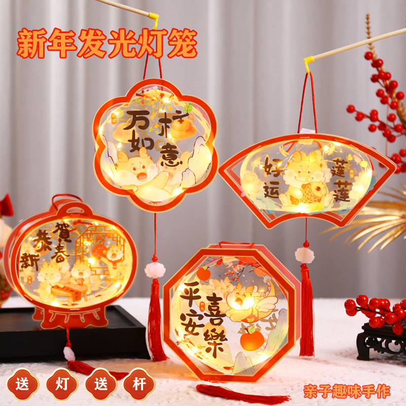 2025 Año del Dragón Linternas de palacio luminosas portátiles para niños Linternas de año nuevo Paquete de material de bricolaje Linternas de pvc Año Nuevo Festival de los Faroles