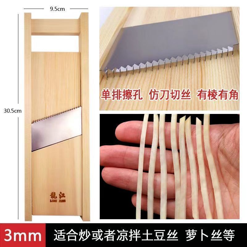 龙江薯条擦木头擦丝器切土豆丝擦子刨丝器擦条薯格护手切菜器家用|undefined