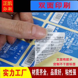 贴纸定制矿泉水bopp珠光膜不干胶双面印刷正背面不干胶标签定做