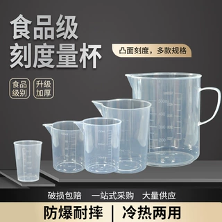 现货耐高温加厚量杯实验室烧杯透明塑料100ml厂家批发定制logo
