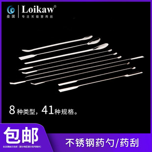 实验室 不锈钢药刮 304一勺一铲 U行刮刀 小铲刀 微量药勺长度cm-阿里巴巴