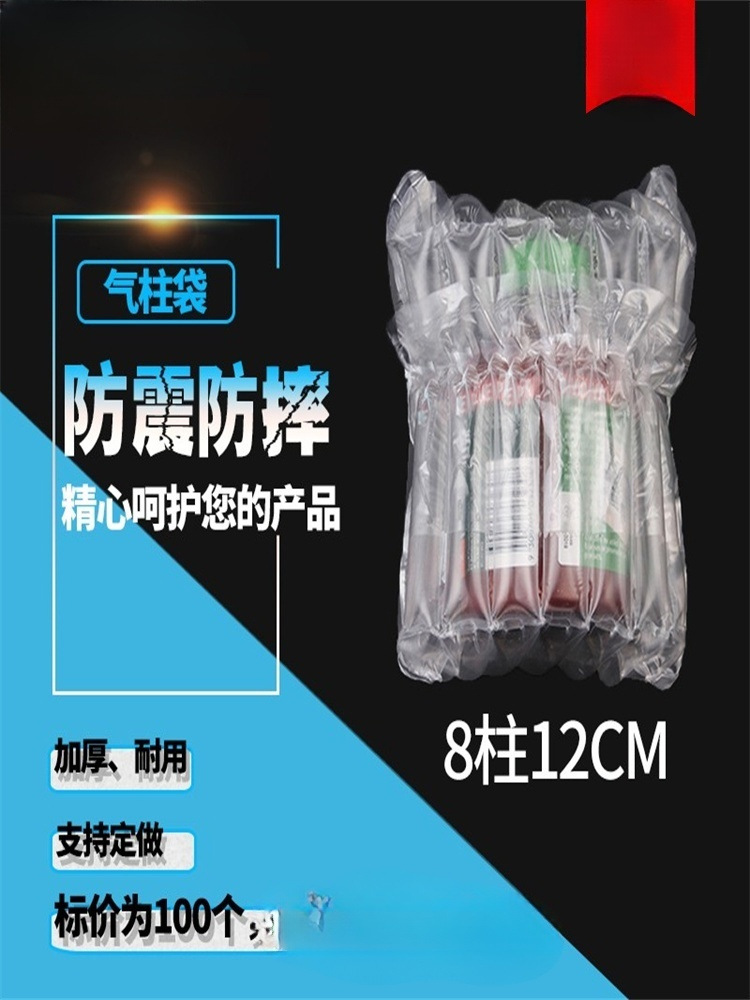 8柱12cm高 气柱袋气柱卷材气囊充气缓震包装材料卷膜气泡非自粘膜