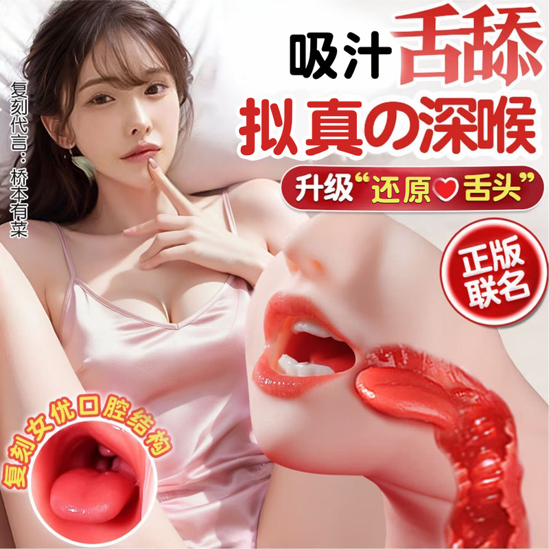 Real Deep Throat Stimulus Oral Sex Famous Machine Reverse Mold Male Masturbation Sex Toys Adult Supplies Fun Airplane Cup Real Deep Throat Stimulus Oral Sex Famous Machine Reverse Mold Male Masturbation Sex Toys Adult Supplies Fun Airplane Cup