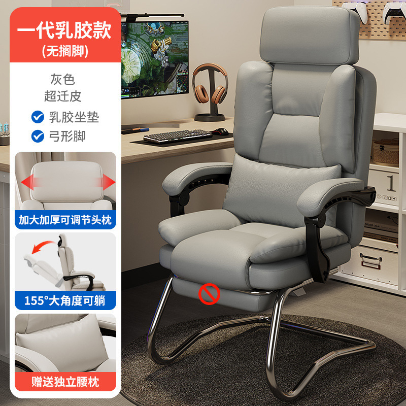オフィスチェア、アーチ型パソコンチェア、家庭用ボスチェア、リクライニングマッサージチェア、書斎用椅子、アーチ型チェア、ラテックスモデル|undefined