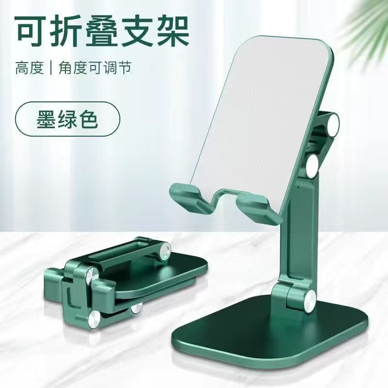 可折叠旋转全金属手机支架便携多功能直播平板桌面支撑架制定360|undefined
