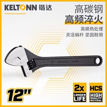 锴达工具发黑活动扳手工业级活口扳子8/10/12/15寸扳手工具KT6811