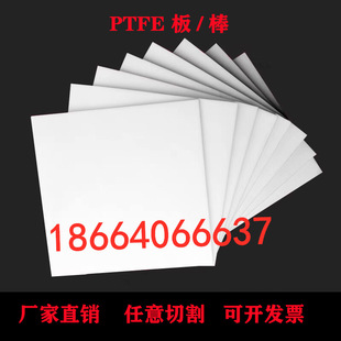 ���ķ���ϩ���͸ߜغڰ�ɫ�F�������ط��� PTFE�����мӹ�