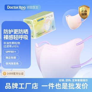Kangaroo Doctor Disposable Sun Protection Mask, High-Quality and Stylish for Women, Lightweight Summer Model, Uv Protection, in Stock for Immediate Delivery