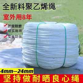 尼龙绳 全新料pe大棚亚膜绳 海水养殖绳 聚乙烯生蚝吊绳 捆绑绳