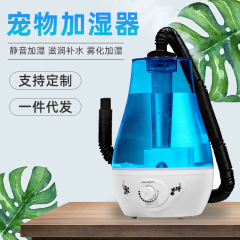 ペット加湿器トカゲ亀カメレオン霧化器爬虫類は空気加湿霧化器加湿器を好む