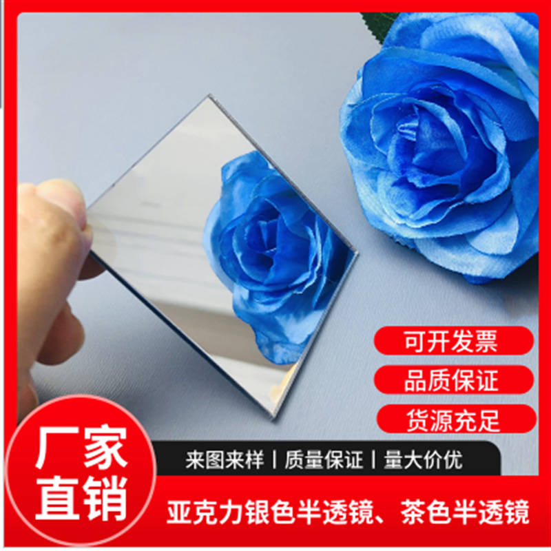双面亚克力镜面板银色大张镜家居装饰塑料镜子片ps压克力镜片工厂