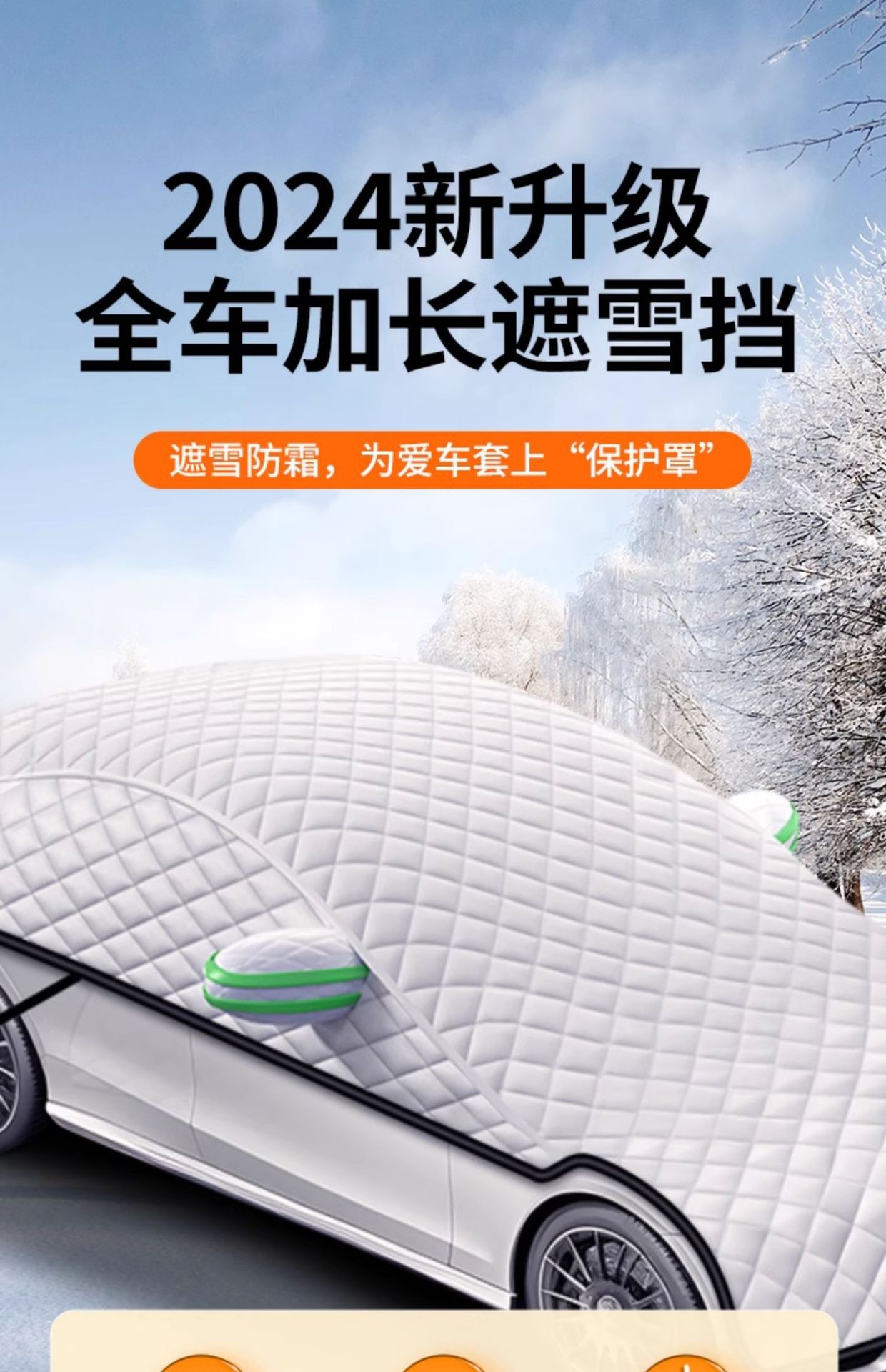 Car Windshield Snow Cover Frost Protector Winter