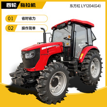 全新东方红LY1204拖拉机动力换档120马力中型四轮拖拉机水旱两用