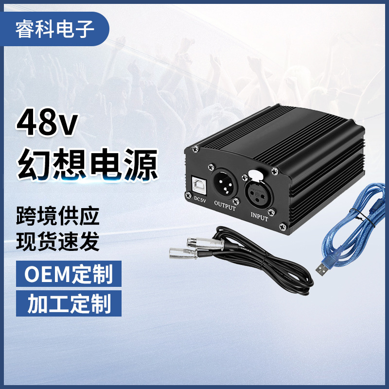 48V Phantom Power USB Power Supply Large Diaphragm Condenser Microphone Live Broadcast Equipment Voltage Stabilizer 48V Phantom Power USB Power Supply Large Diaphragm Condenser Microphone Live Broadcast Equipment Voltage Stabilizer