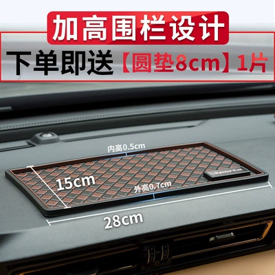 Anti-slip mat – anti-slip mat, car accessories - non-sticky28x15cmelevated-design-comes-with-8cm-round-pad