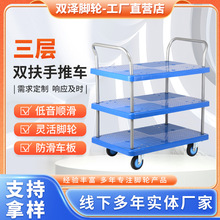 三层双扶手无围栏三层平板车推车三层手推车多层静音手推车小拖车