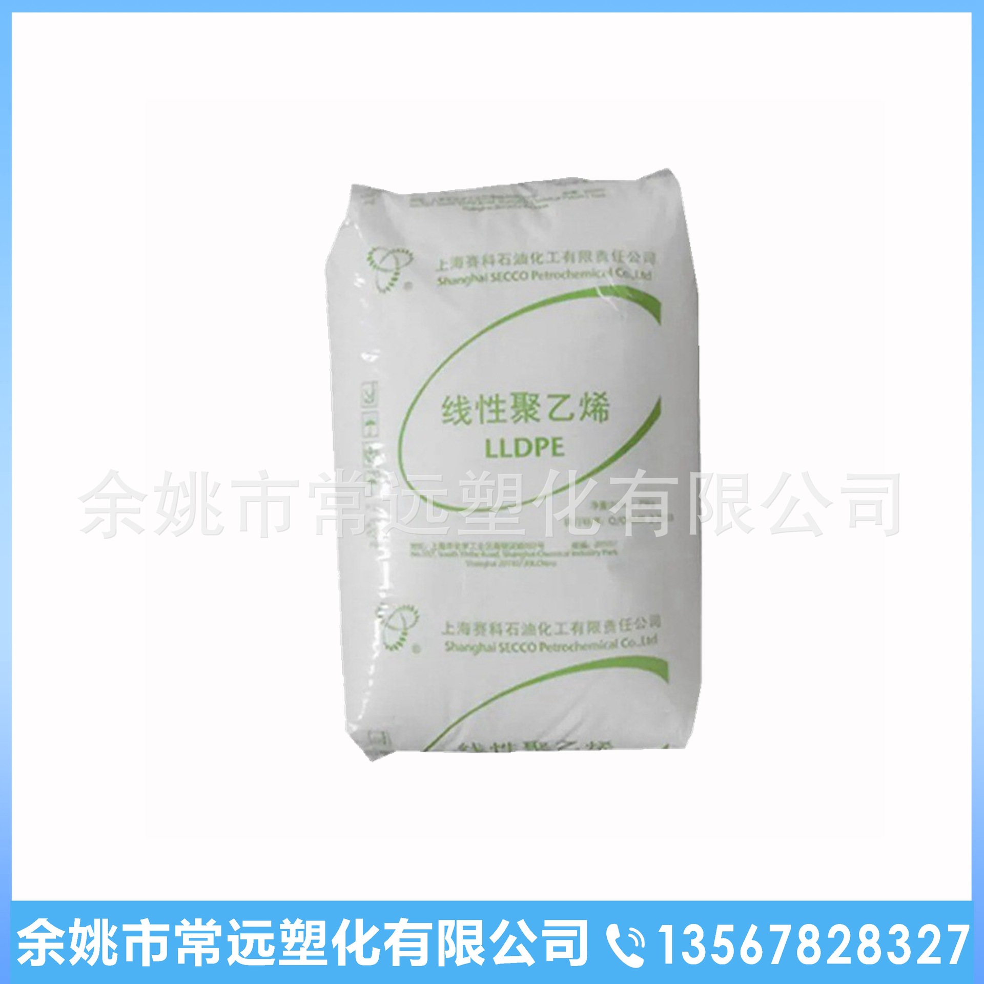 LLDPE上海赛科 LL0220KJ 透明内衬膜原料小拱棚膜线性